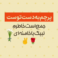 Rahbar GIF
