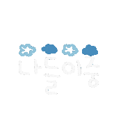 세아랑깡이 Sticker