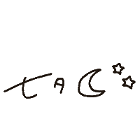 七夕 Sticker