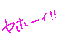 楽しい Sticker