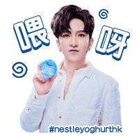 NestleYogurtHongKong angry mirror ansonlo mirrorweare Sticker