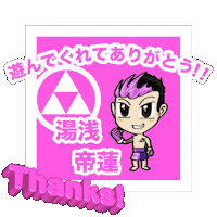 TaylanYuasa thanks taylan yuasa Sticker