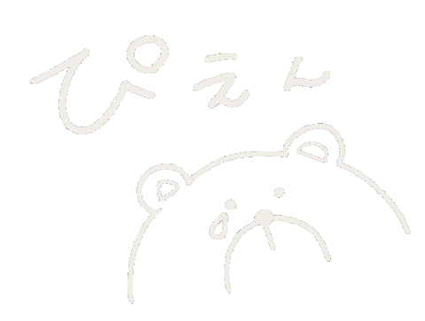 くま Pien Sticker