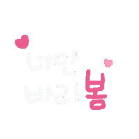 봄 Sticker