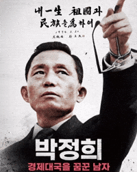 대통령 GIF