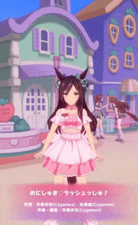 Uma Umamusume GIF