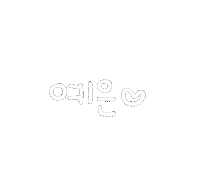 옌맘 Sticker