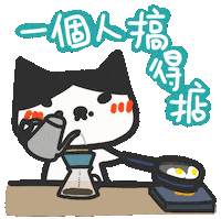 Work I Can Do It Myself Sticker by yomoyeah