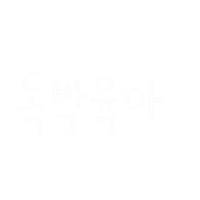 육아Day Sticker