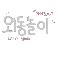 쩜우네 Sticker