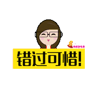 8worldentlife dontmissout 8world Sticker