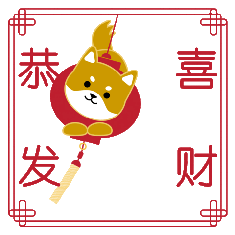 Chinese Dog Sticker by Genesis Motion Design