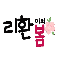 최최 Sticker