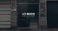 Dust GIF by Gunpowder & Sky