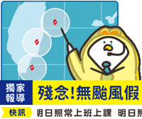 Typhoon 颱風 GIF