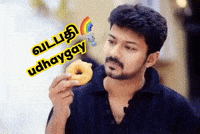 Vijay Dmk GIF