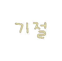 도아맘네온 Sticker
