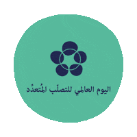 Msconnections Sticker by World MS Day