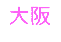 Sticker by Blair Roberts