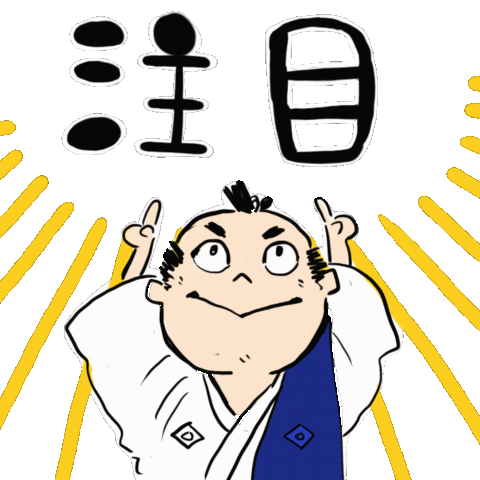 Itoe323 giphyupload 注目 イトエ 黒田武士 Sticker