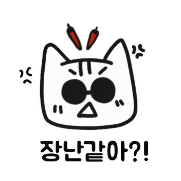 고양이 Sticker