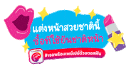 ดอลฟน Sticker by Dolfin app