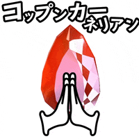 ありがとう GIF by GemTreeJapan