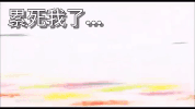 taiwan running GIF