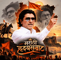 History Bjp GIF by HackerMarathi.IN