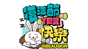 Happy Bunny Sticker by BEAUSKIN