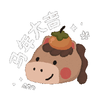 Chinese New Year Doodle Sticker by christellesayshi