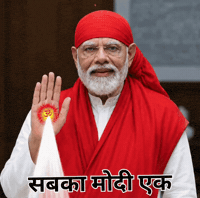 Modi Bjp GIF by HackerMarathi.IN