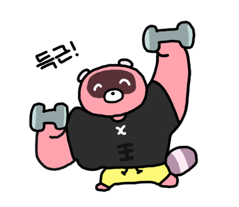 Fitness Exercising Sticker by 644