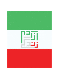 NeginMomtaz iran iranian humanrights mahsaamini Sticker