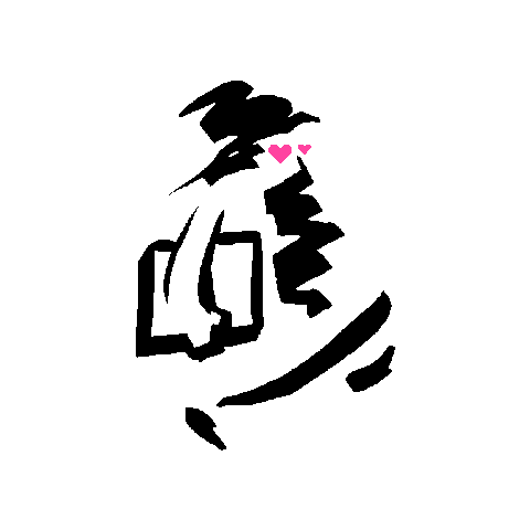 Books Love Sticker by Gandalf.com.pl