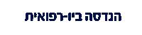 הטכניון Sticker by Technion - Israel Insistute of Technology