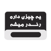 Wip Working Sticker