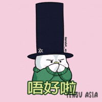 Dont No GIF by Pengu Asia