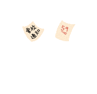 中女畢典 Sticker by TCGSGSA