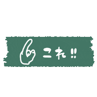指 Sticker