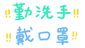 Wash Hand Sticker