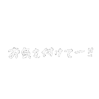 あやたまこ Sticker