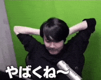 やばい GIF