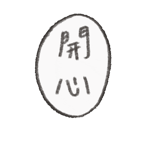 Happy Text Sticker by Ado