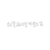 스티커 Sticke Sticker by withsome