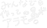 てがき Sticker by akaKUMA