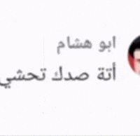 Iraq GIF by Bashar