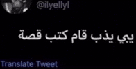 Iraqi Irq GIF by Bashar