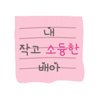 듀잇의임신기원 Sticker
