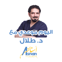 Teeth Smile Sticker by Asnan Tower